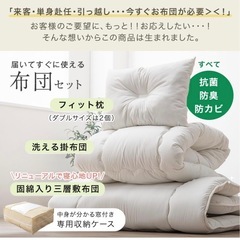 取引決定★布団3点セット&カバー3点付きの画像