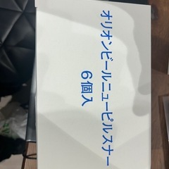 【まとめ売り】オリオンビール ピルスナーグラス｜業務用｜店舗閉店品の画像