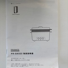 PRISMATE サラダチキンメーカー の画像