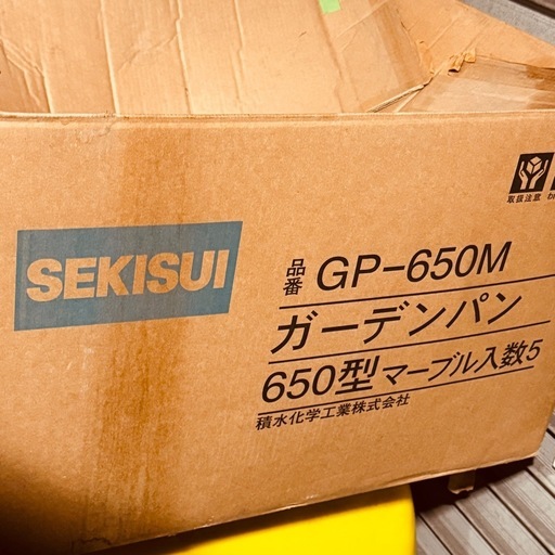 ガーデンパン 新品 4台バラ売り可 最終値下げ