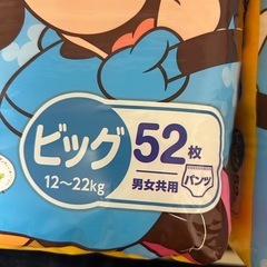 【お取引先決定しました】オムツ ビッグ  グーンの画像