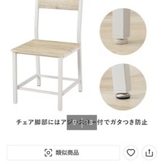 ダイニングテーブル、椅子　２人用の画像