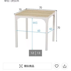 ダイニングテーブル、椅子　２人用の画像