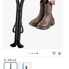 ブーツキーパーの画像