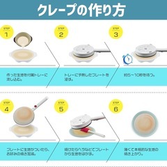 クレープメーカー（アイリスオーヤマ ）の画像