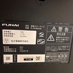  フナイ55インチ液晶テレビ の画像