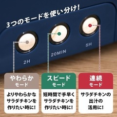 PRISMATE サラダチキンメーカー の画像