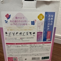 シャンプー コンディショナーの画像