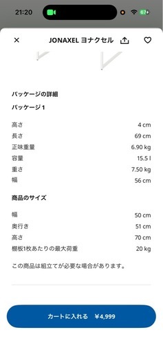 新品未使用　未開封　IKEA   白　テーブル　机　台