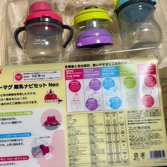 コンビ　テテオ　マグの画像