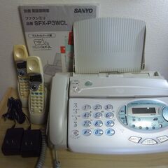 サンヨーファクシミリ　子機2台セット　SFX-P3WCLの画像