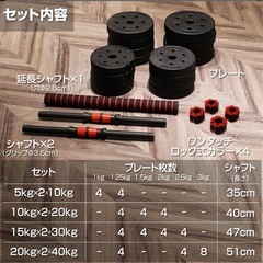 ダンベル 可変式 40kg 2個セット シャフト付き バーベル  筋トレ 初心者 の画像