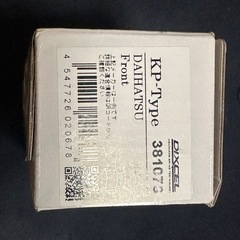 DIXCEL ブレーキパッド KPタイプ ダイハツ ハイゼットの画像