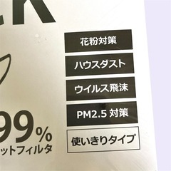 【新品未開封】不織布マスク❤️ブラック　51枚入　4箱セット　3層式の画像