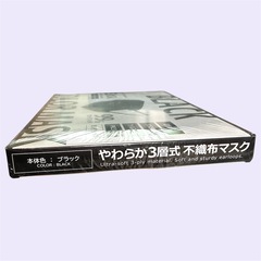 【新品未開封】不織布マスク❤️ブラック　51枚入　4箱セット　3層式の画像