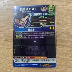 スーパードラゴンボールヒーローズ 孫悟飯の画像