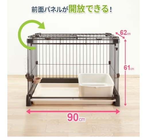 Richell ペットゲージ　別売屋根付　