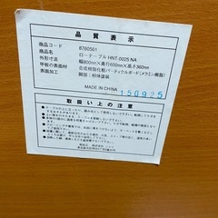 ニトリ　ローテーブルの画像