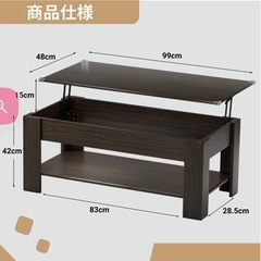 ◇ローテーブル◇天板昇降式テーブル◇の画像