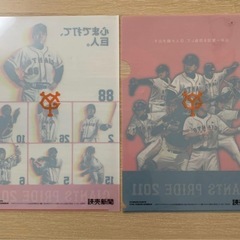 ジャイアンツ　クリアファイルの画像