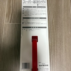 スーパー草取りヅメの画像