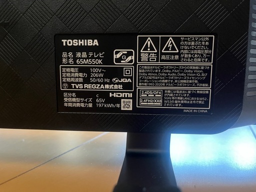 REGZA 65インチ 65M550K TOSHIBA/REGZA 65M550K 65V型4Kチューナー内蔵