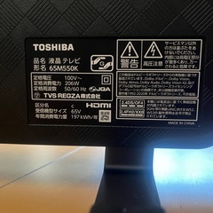 REGZA 65インチ　65M550Kの画像