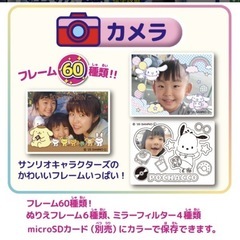 新品未使用★プリカ サンリオPRINT CAMERA の画像