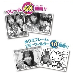 新品未使用★プリカ サンリオPRINT CAMERA の画像