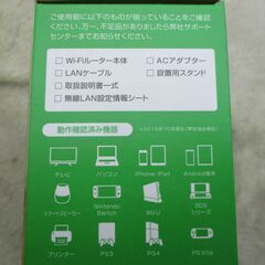 ☆アイ・オー・データ I・O DATA WN-SX300FR Wi-Fi 無線LANルーター 360コネクト対応◆テレワークやリモート授業に最適！の画像