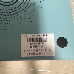 GAIAソーダストリームの画像