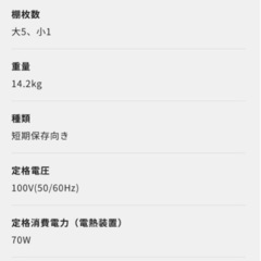 ワインクーラー　中古　の画像