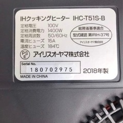 IHクッキングヒーター(タイマー付き) アイリスオーヤマの画像
