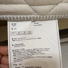 0円　ニトリシングルマットレスの画像