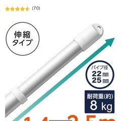 物干し竿の画像