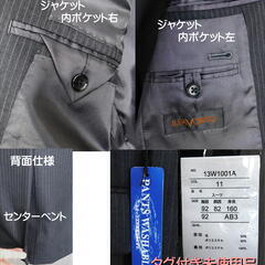 【新品未使用】タグ付き ビジネススーツ セットアップ AB3号サイズの画像