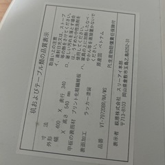 ホワイトサイドテーブルの画像