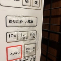 Abitelax 電子レンジ ARF-206-W｜使用約3年｜動作良好｜引き取り限定（昭和町）の画像