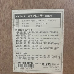 値下げ　スタンドミラー　LIFELEXの画像