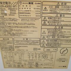 ☆東芝 TOSHIBA ER-A30S2 オーブングリルレンジ◆人気の縦開きの画像