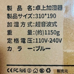 新品　加湿器 大容量 5.5L 卓上加湿器 25畳部屋に対応 アロマ対応PSE認証 の画像