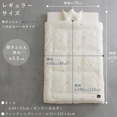 PUPPAPUPO 洗えるベビー布団セット➕ 敷きパッドの画像