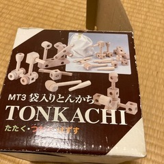 工夫と創造の知育玩具の画像