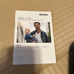 RECARO Zero.1 チャイルドシートの画像