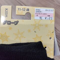 カーズ　スノーグローブの画像