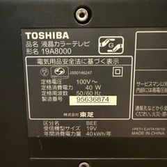 TOSHIBA REGZA 19インチの画像