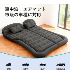 車中泊用エアーマット（スエード調）の画像