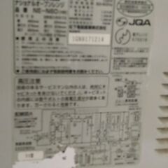 ナショナル　NE-N60　オーブン・レンジの画像