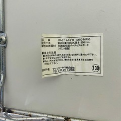 アイリスオーヤマ キャスター付き メタルミニレンジ台 MTO-MR55の画像