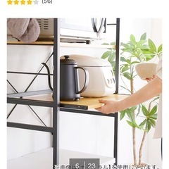  ヴィンテージテイストのゴミ箱上レンジラック (WAL) ニトリの画像